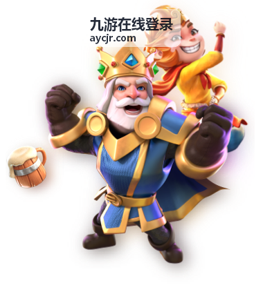 九游在线登录账号安全分类封面